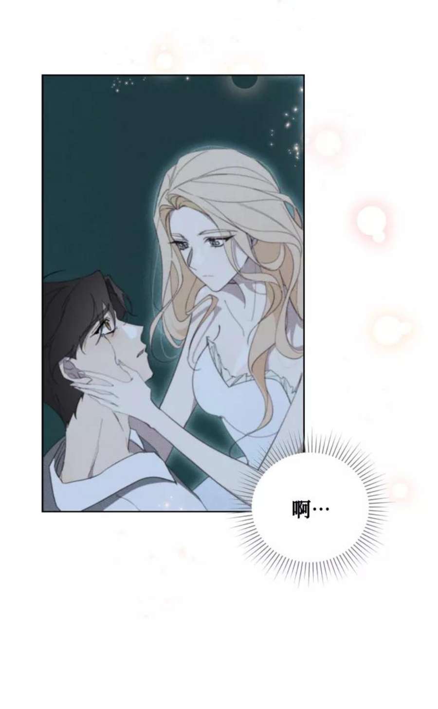 爱上恨之入骨的你41话