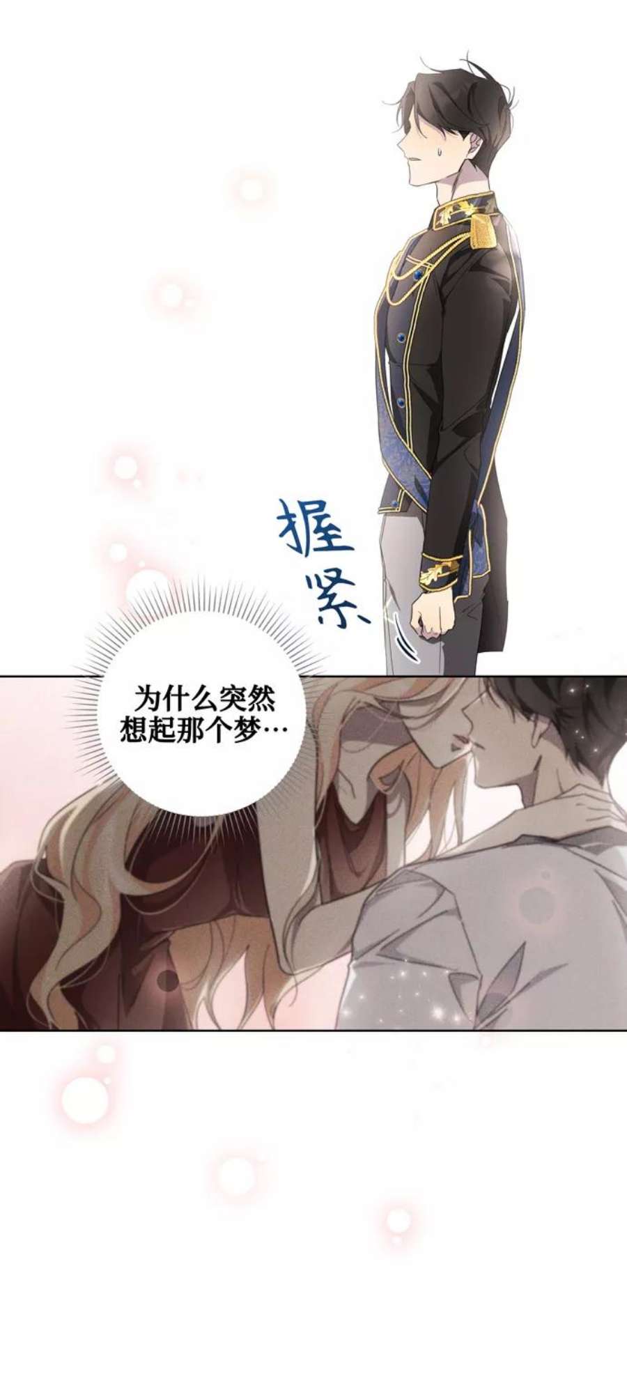爱上恨之入骨的你41话