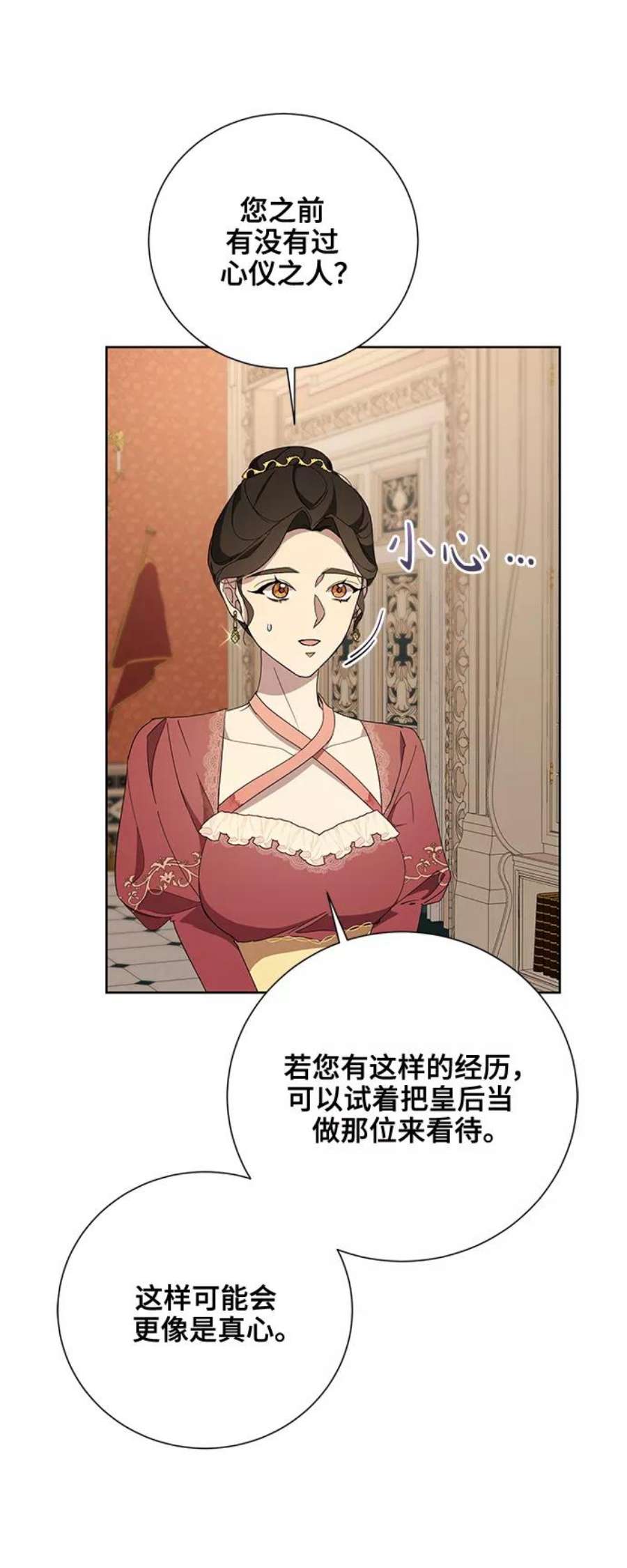 爱上恨之入骨的你41话
