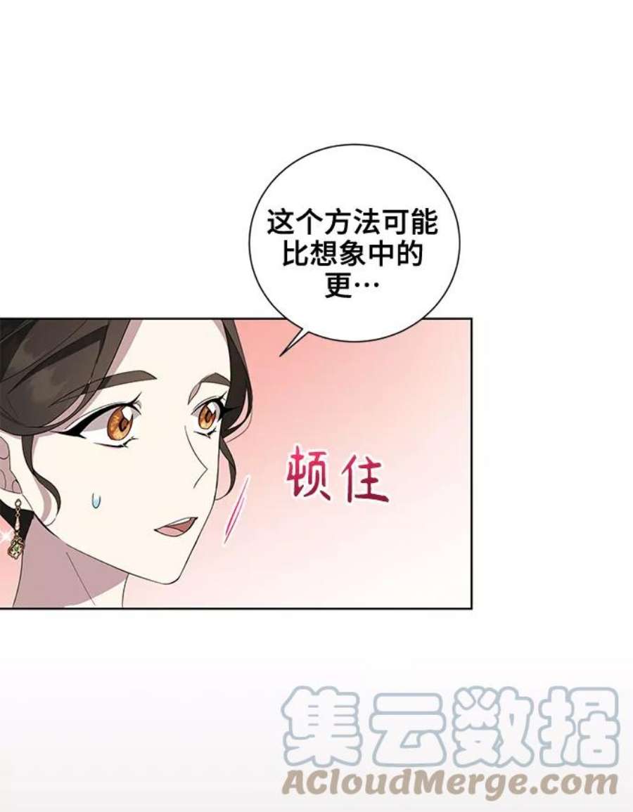 爱上恨之入骨的你41话