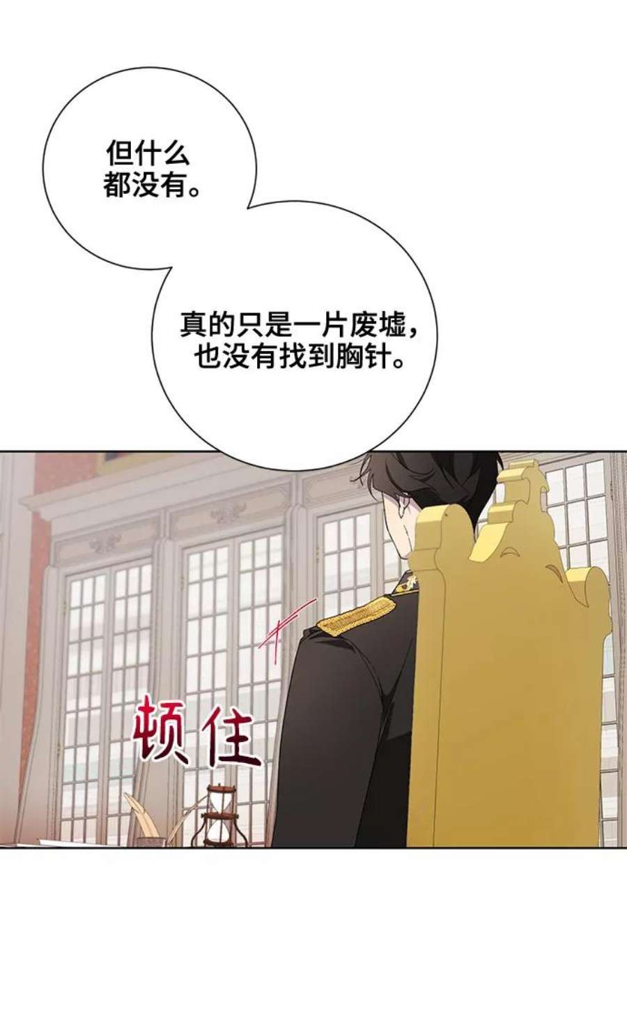 爱上恨之入骨的你42话
