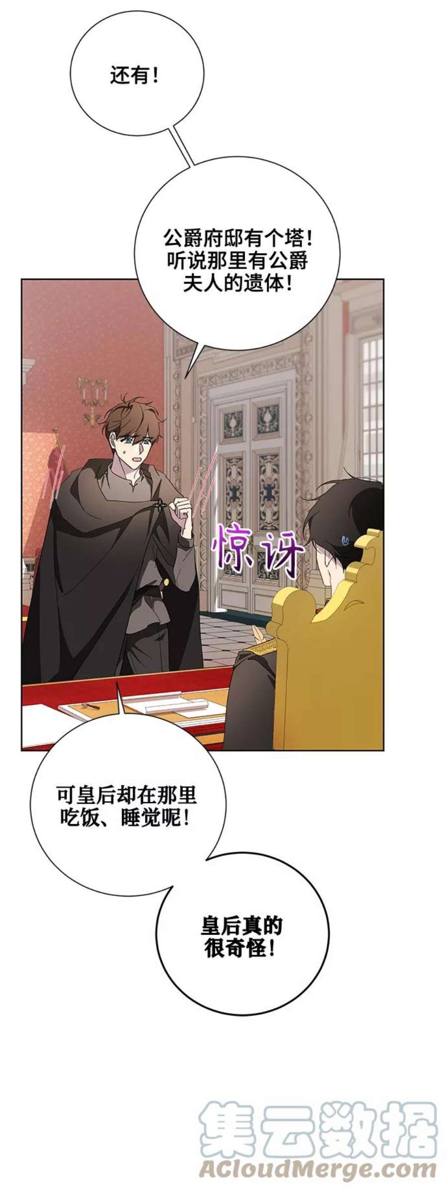 爱上恨之入骨的你42话