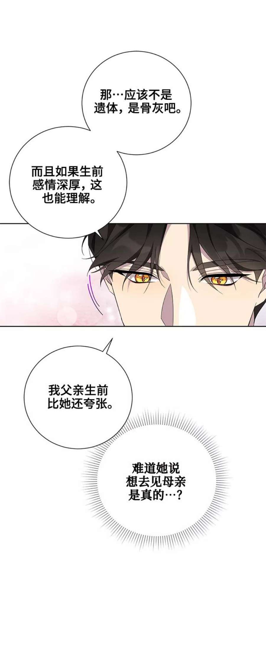 爱上恨之入骨的你42话