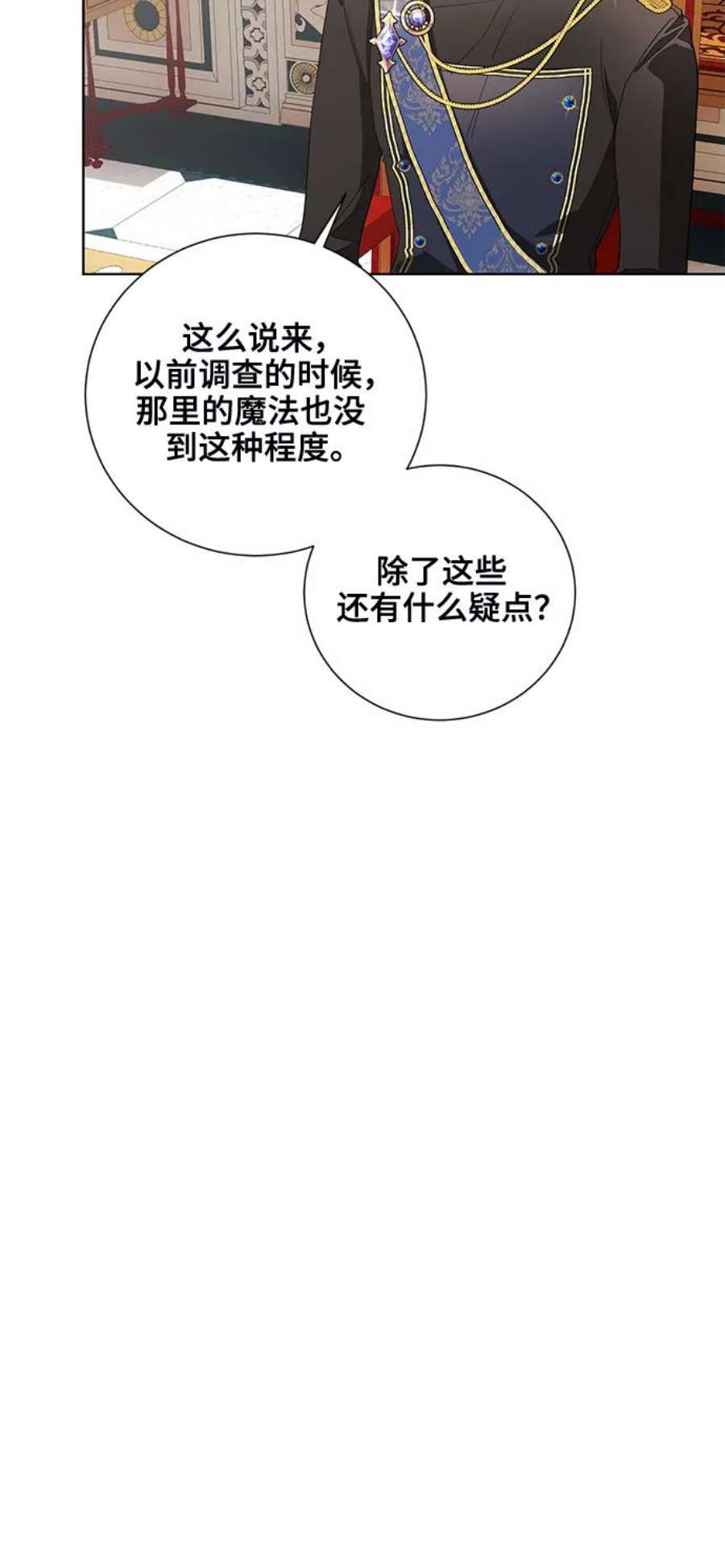爱上恨之入骨的你42话