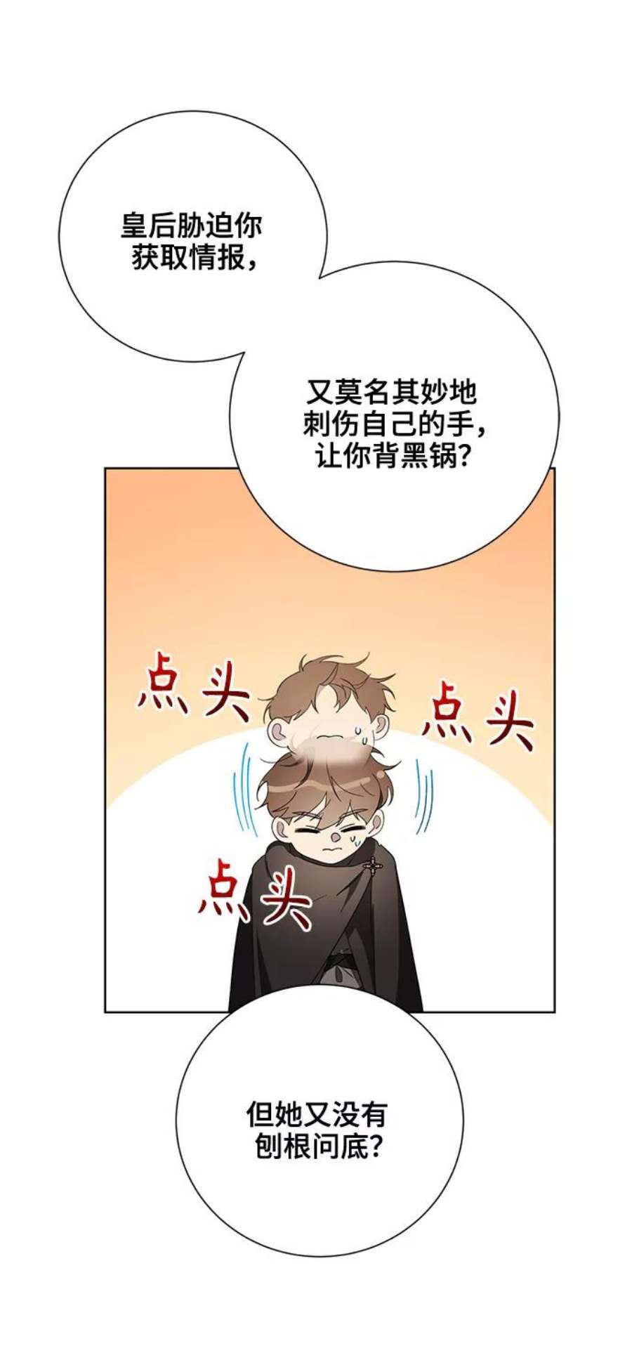 爱上恨之入骨的你42话
