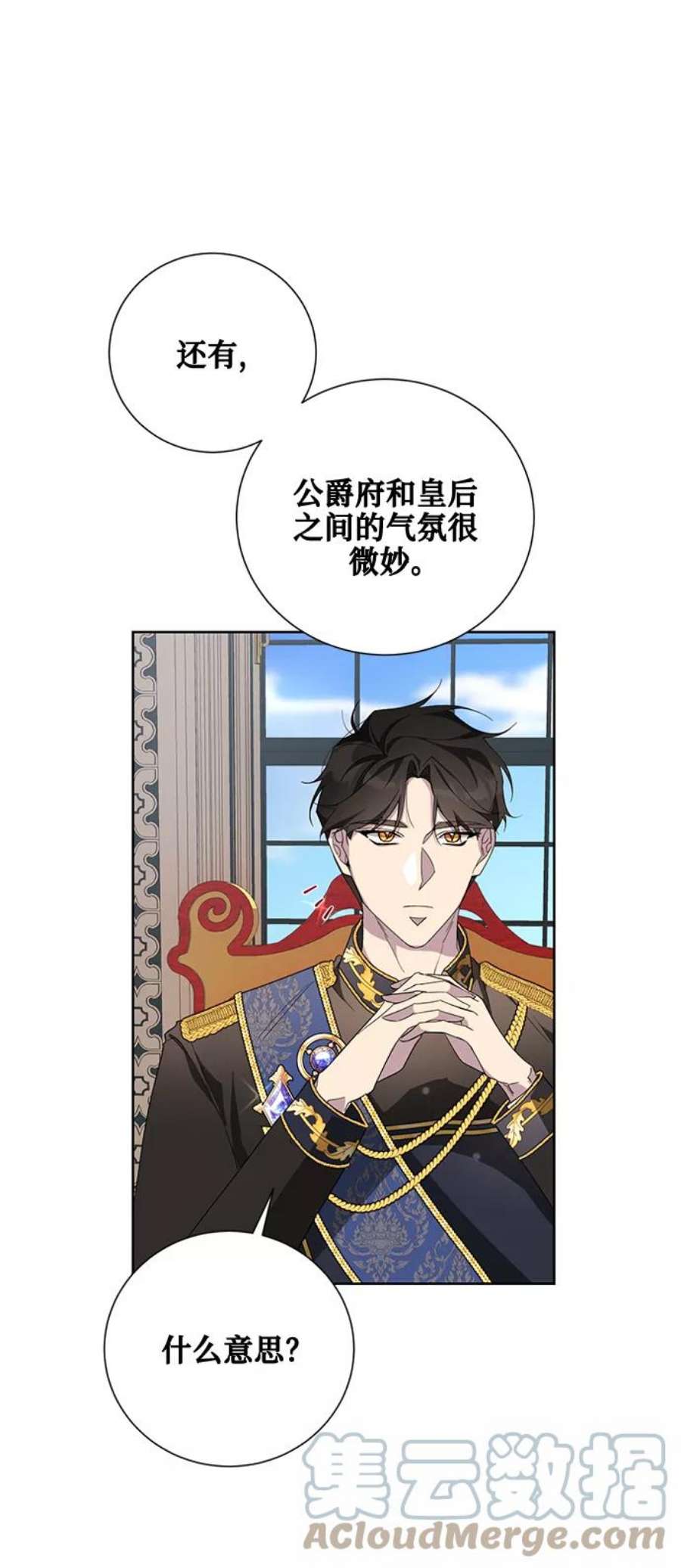 爱上恨之入骨的你42话