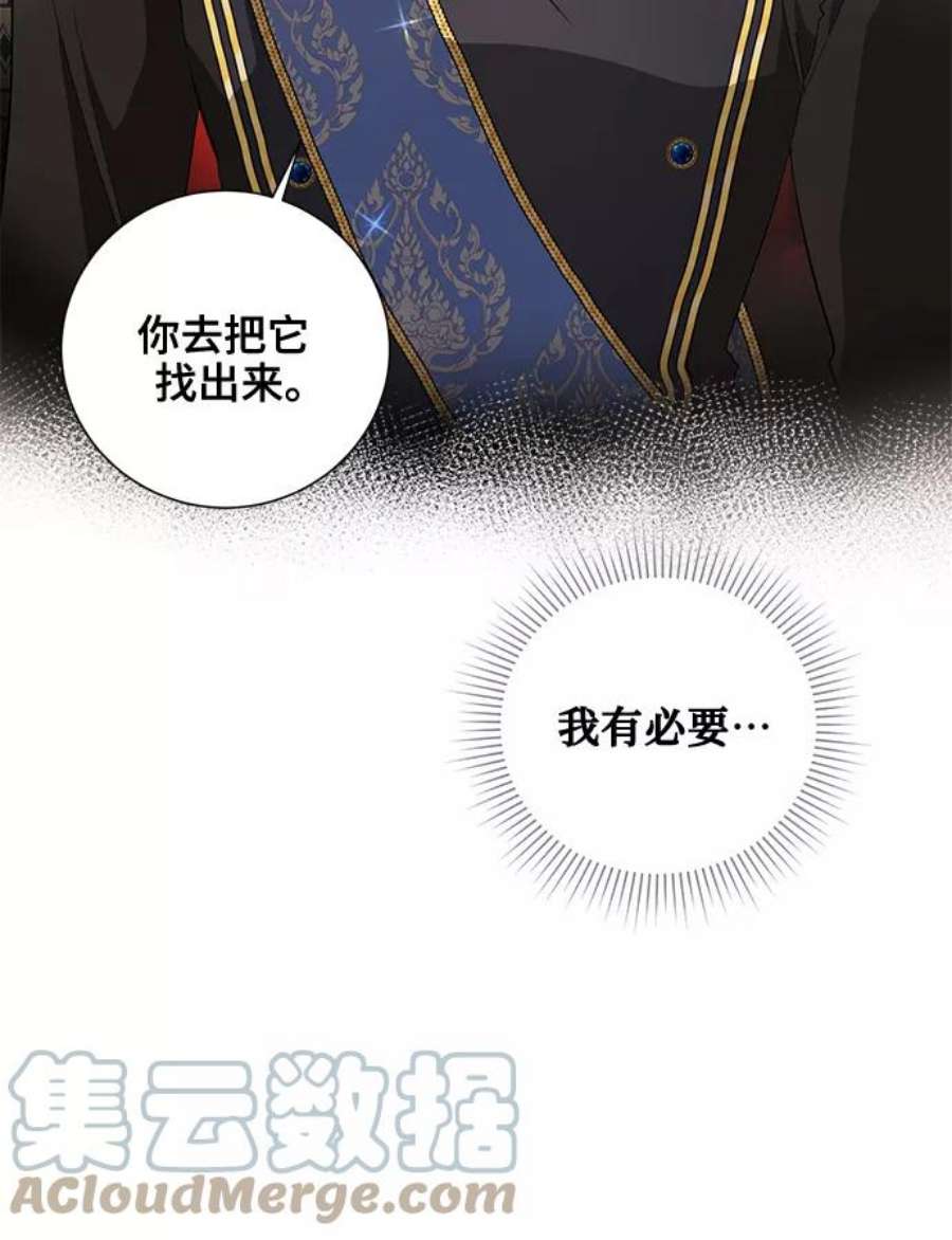 爱上恨之入骨的你42话