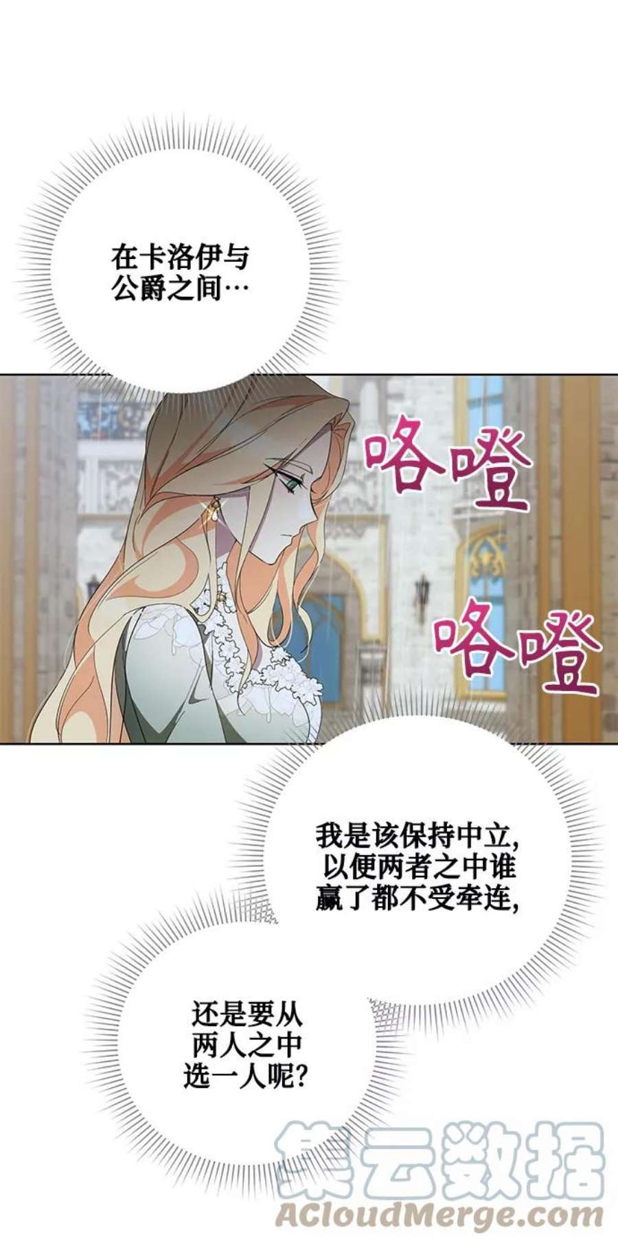爱上恨之入骨的你42话