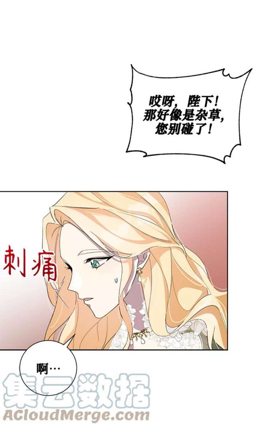 爱上恨之入骨的你42话