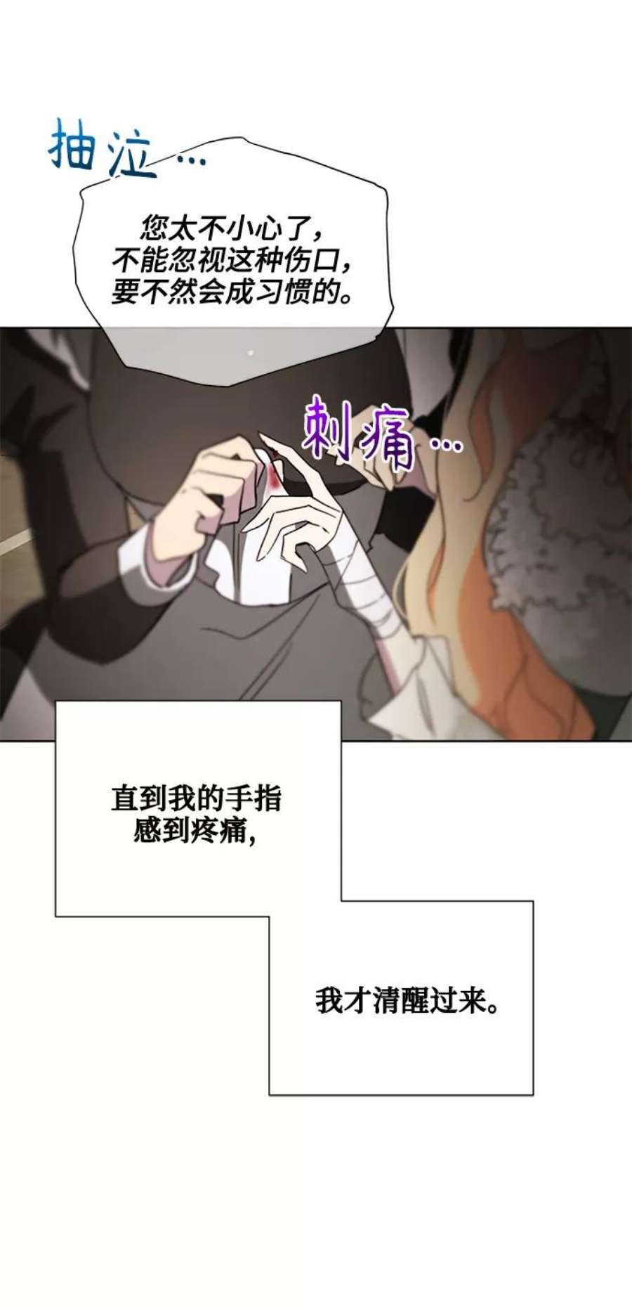 爱上恨之入骨的你42话