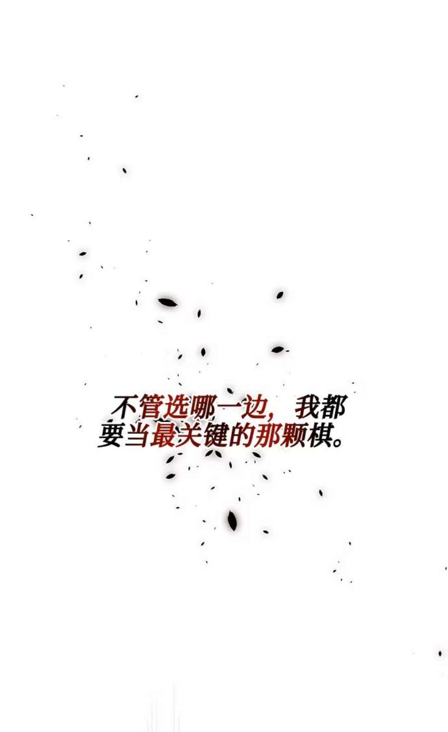 爱上恨之入骨的你42话