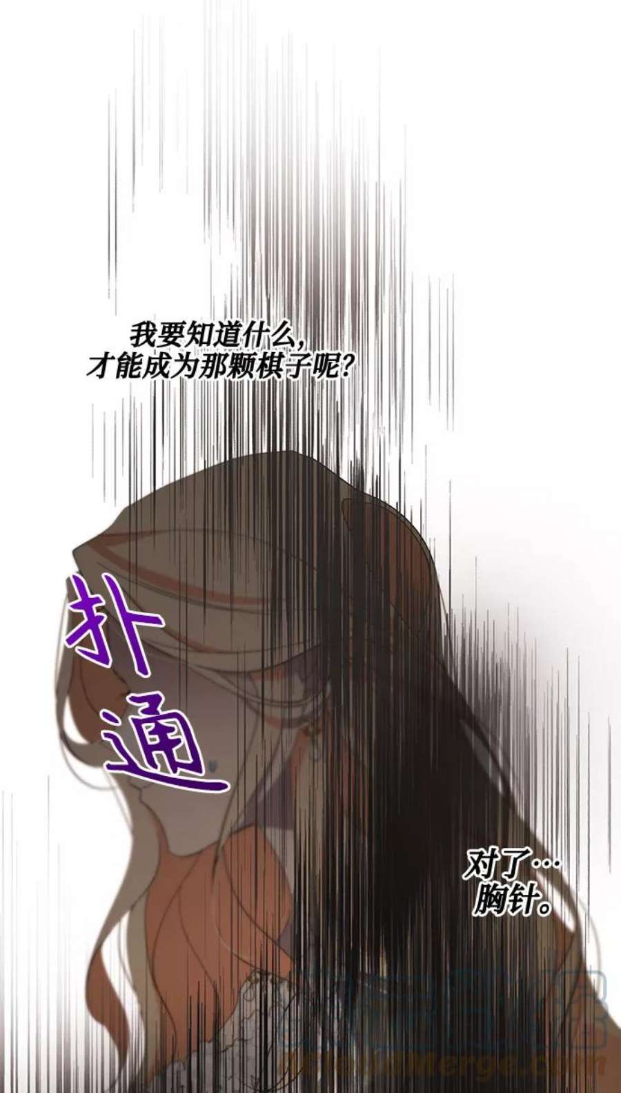 爱上恨之入骨的你42话