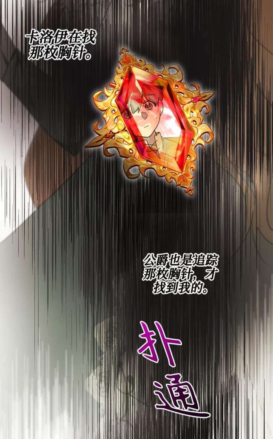 爱上恨之入骨的你42话