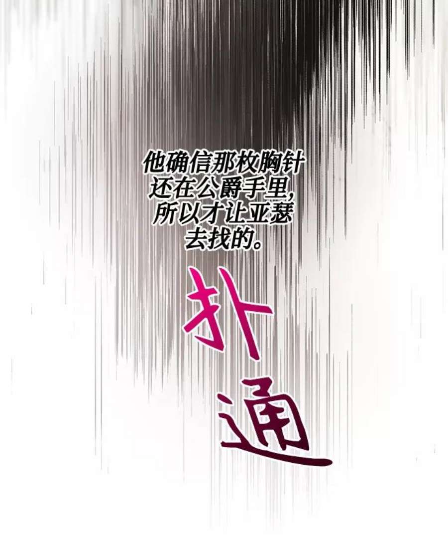 爱上恨之入骨的你42话