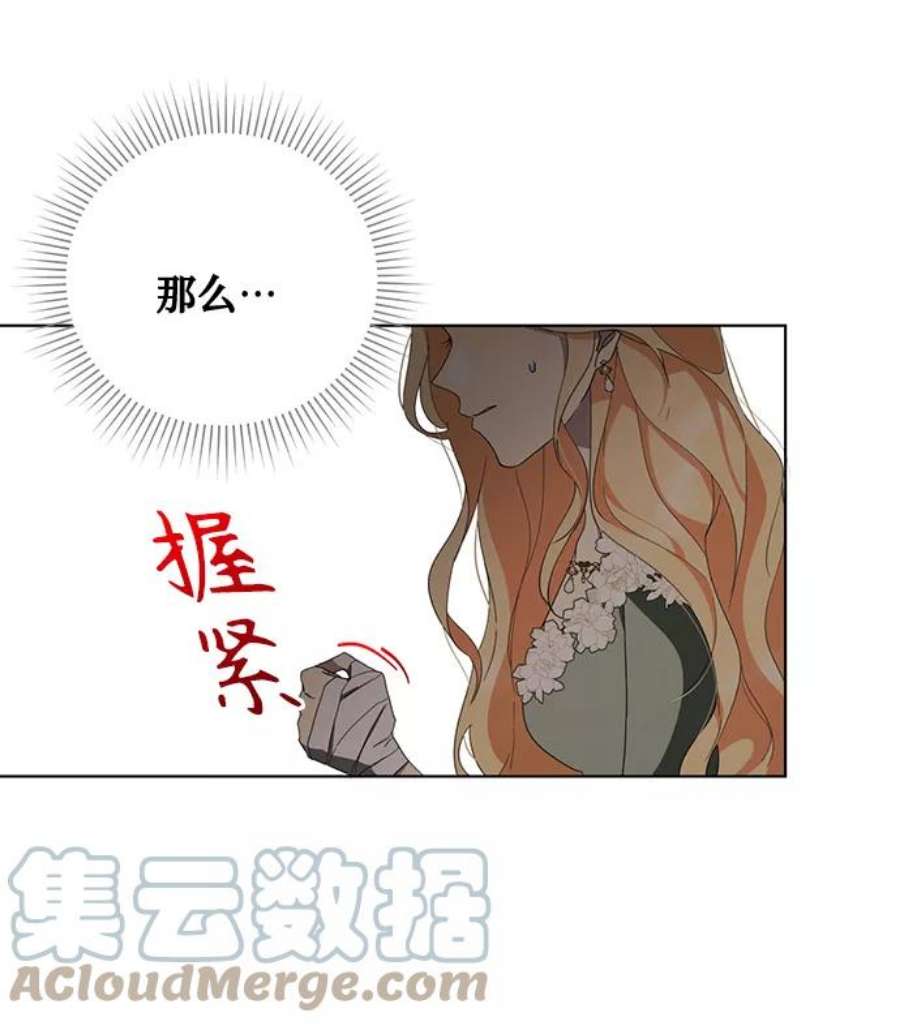 爱上恨之入骨的你42话