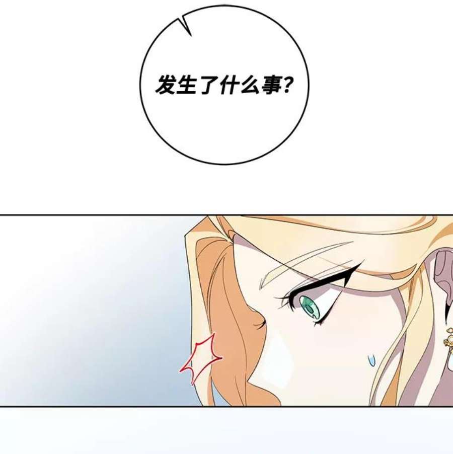 爱上恨之入骨的你42话