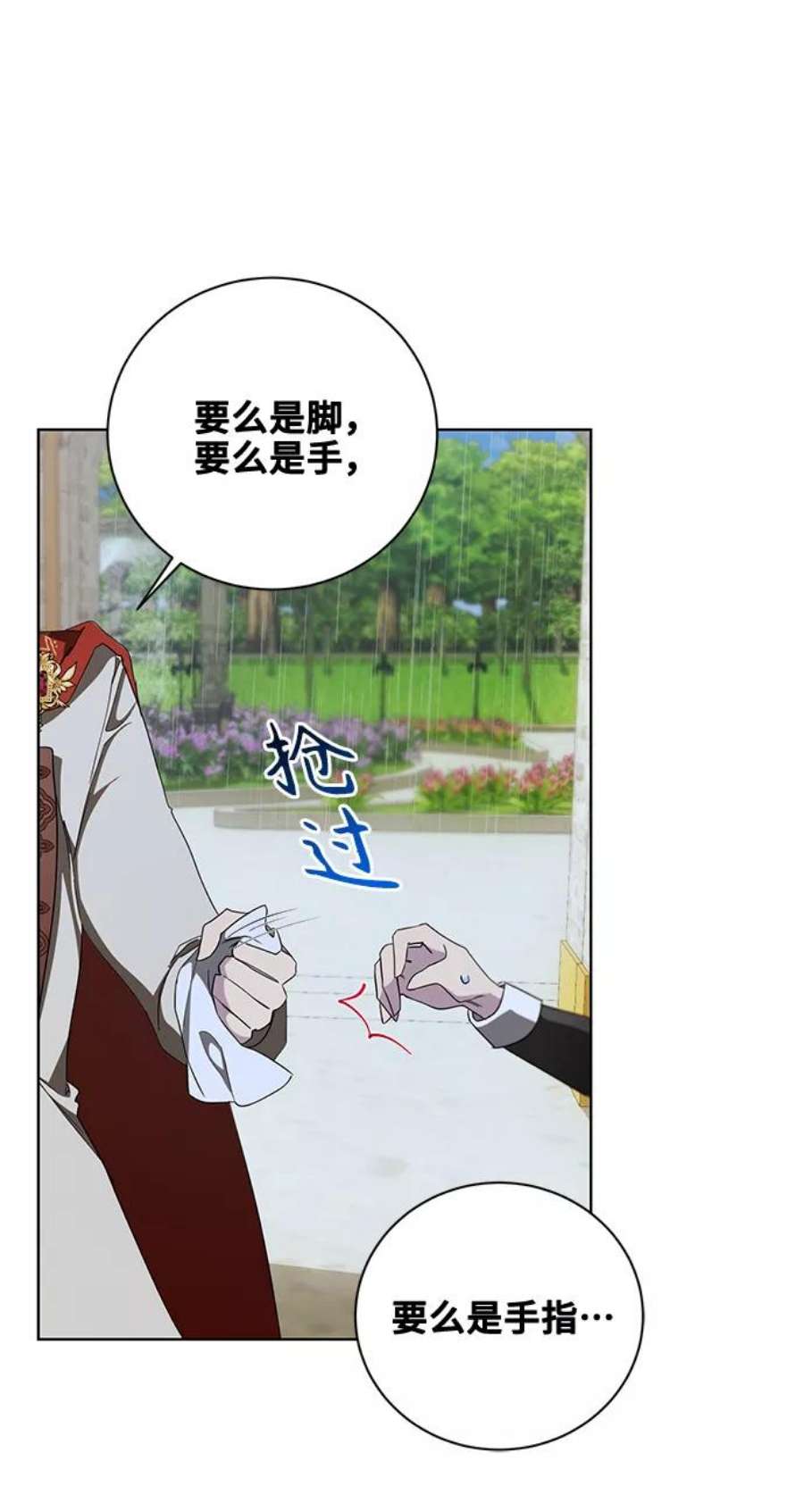爱上恨之入骨的你42话