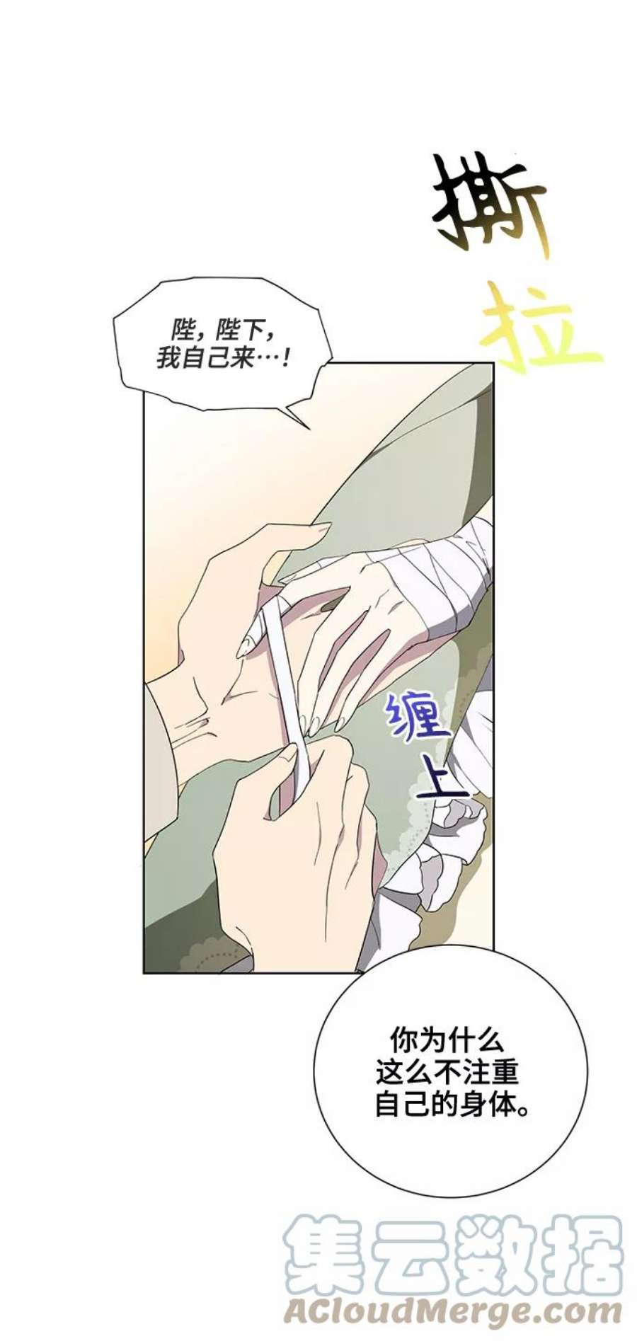 爱上恨之入骨的你42话