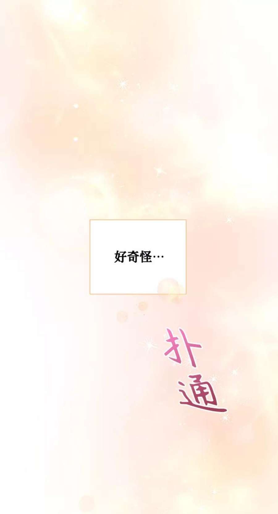 爱上恨之入骨的你42话