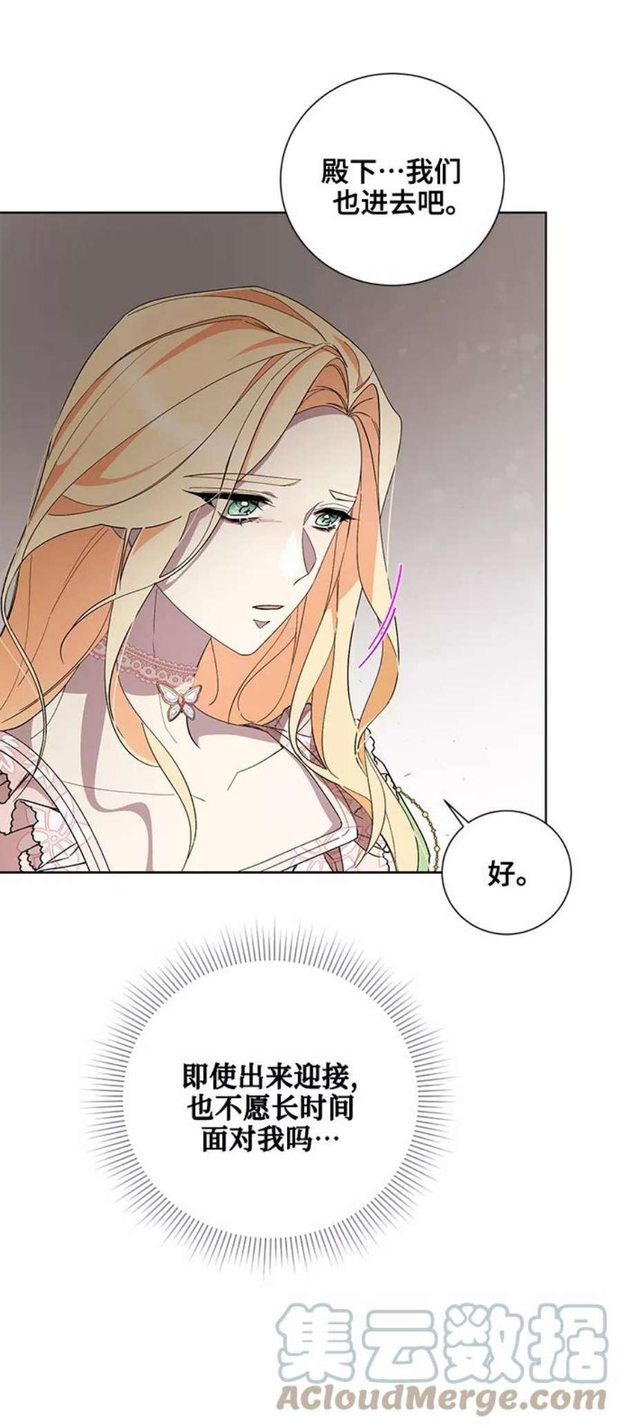 爱上恨之入骨的你42话