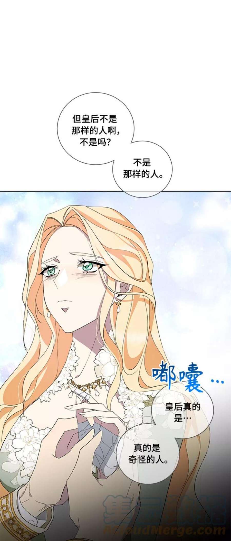 爱上恨之入骨的你42话
