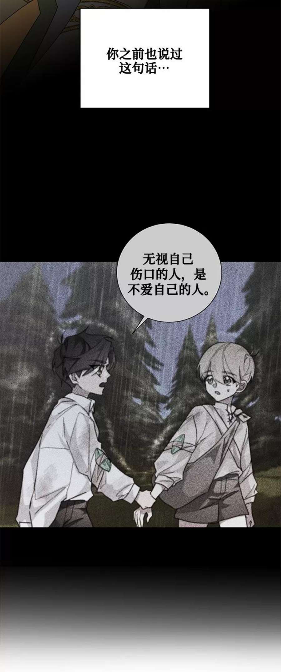 爱上恨之入骨的你42话