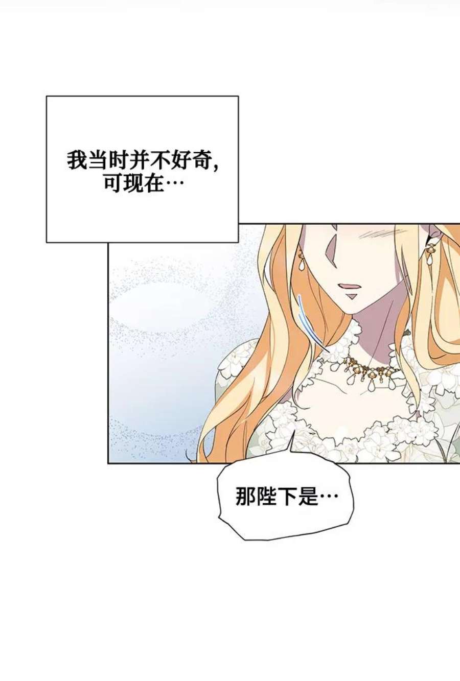 爱上恨之入骨的你42话