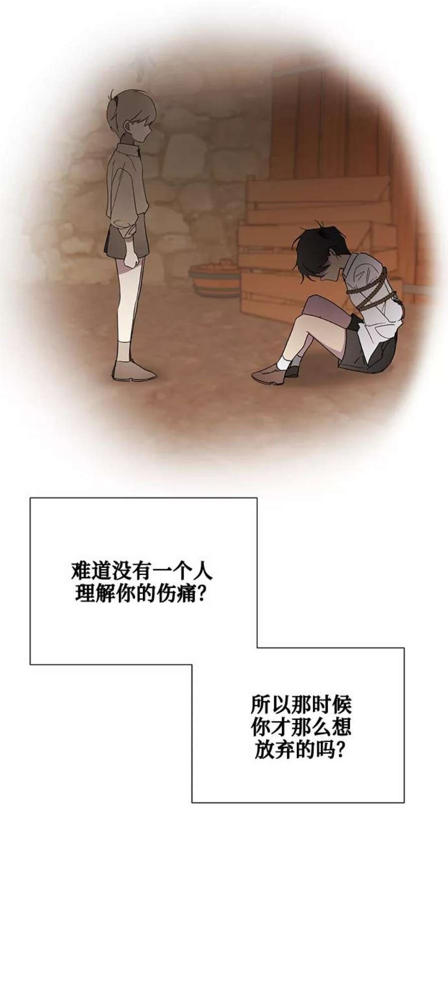 爱上恨之入骨的你42话