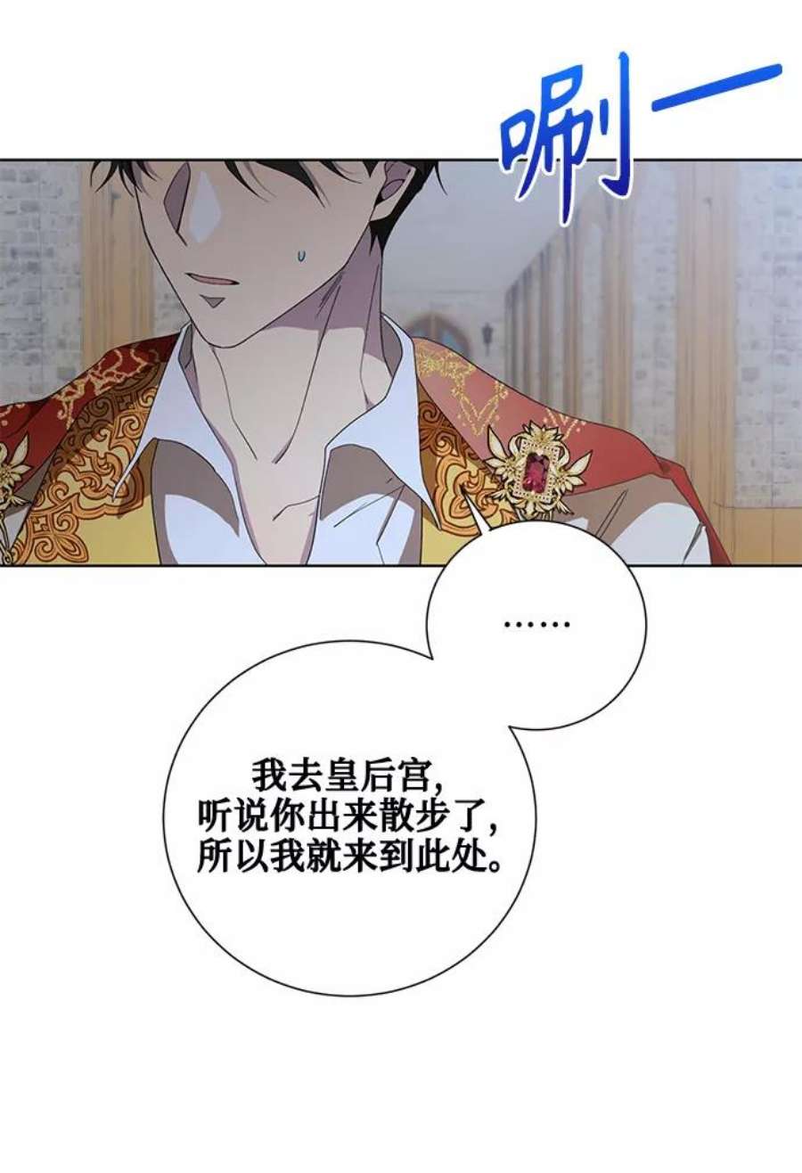 爱上恨之入骨的你42话