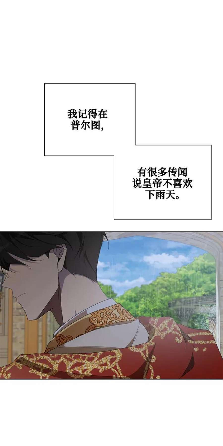 爱上恨之入骨的你42话