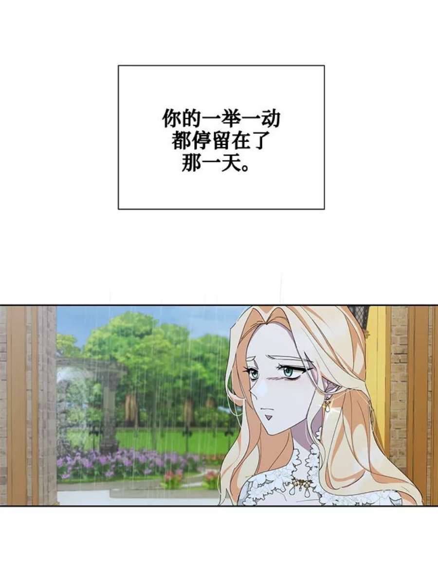爱上恨之入骨的你42话