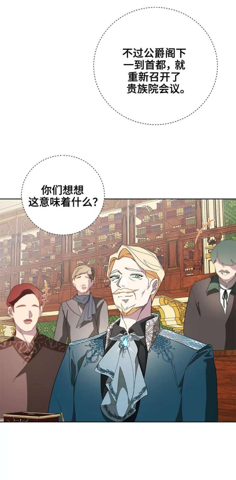 爱上恨之入骨的你42话