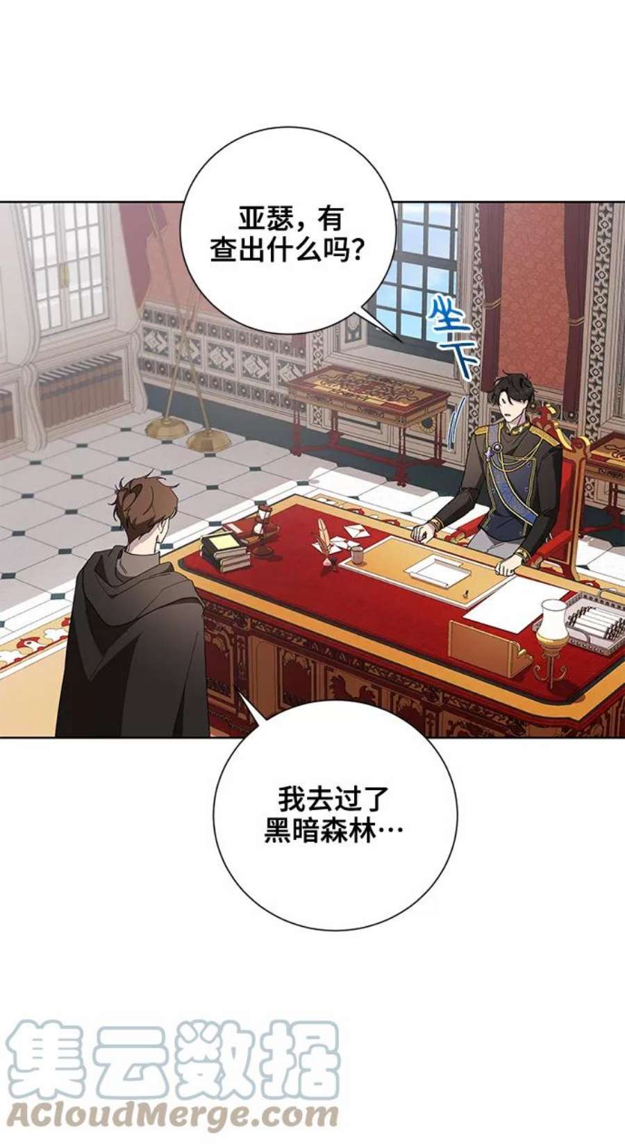 爱上恨之入骨的你42话
