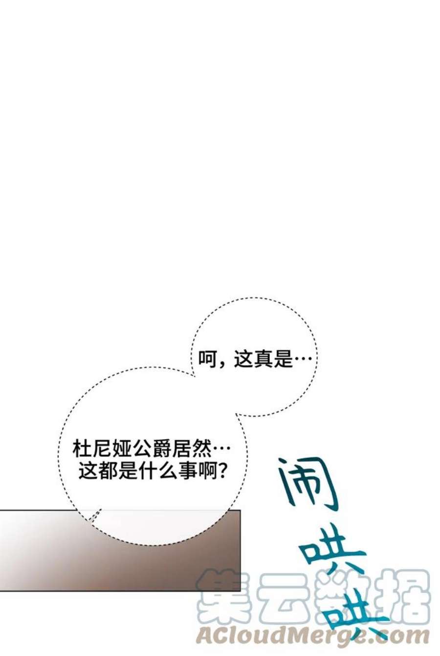 爱上恨之入骨的你43话