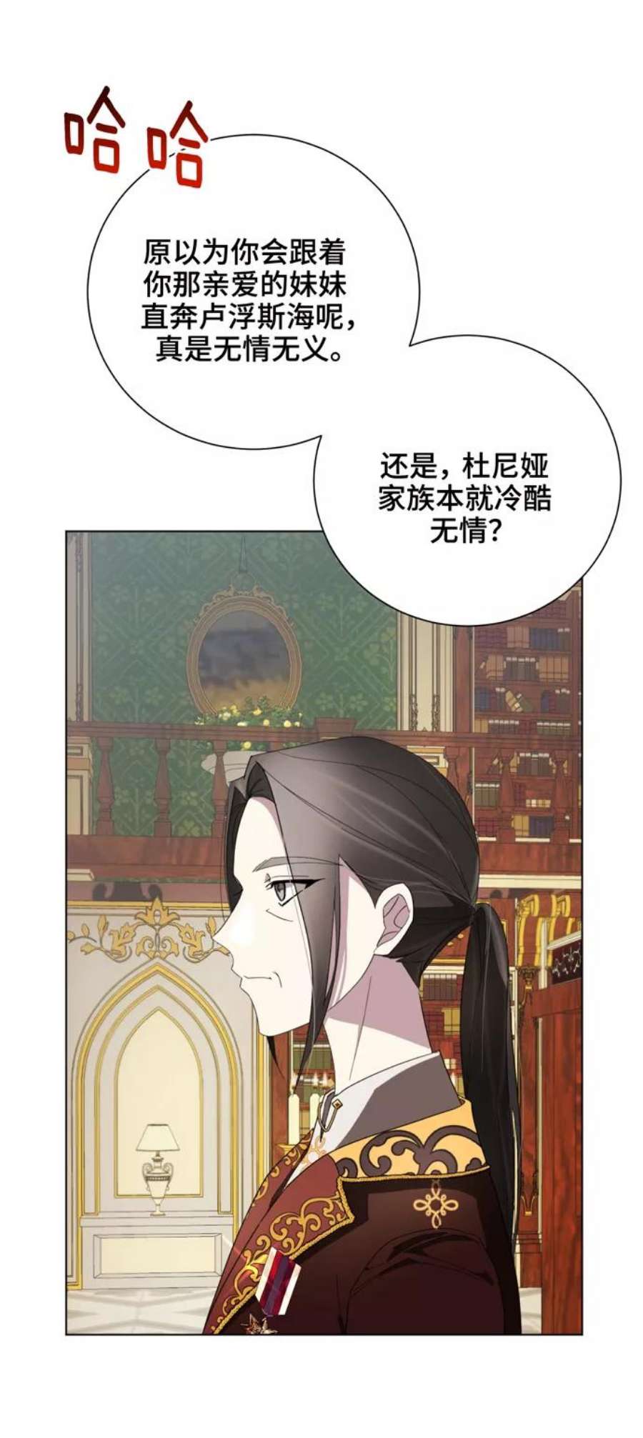 爱上恨之入骨的你43话