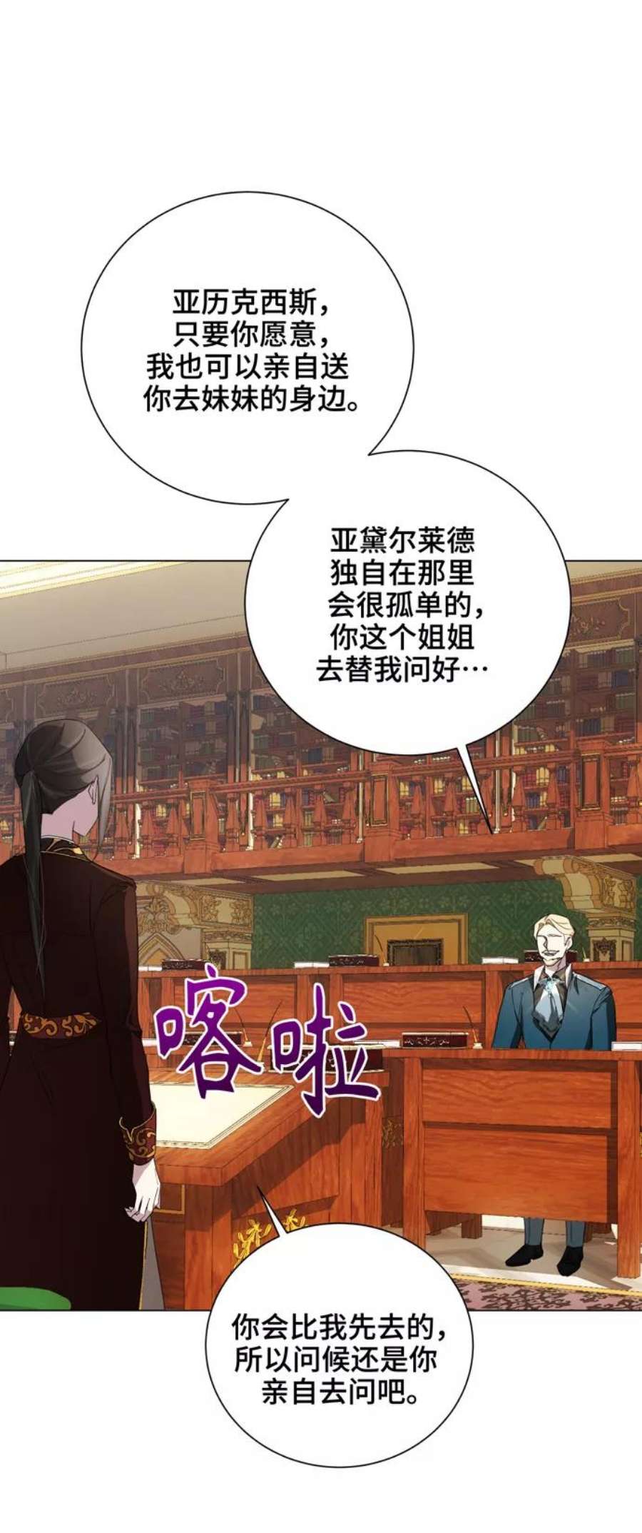 爱上恨之入骨的你43话