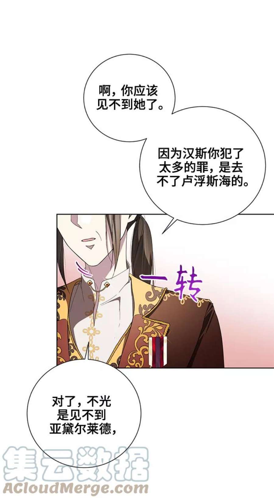 爱上恨之入骨的你43话