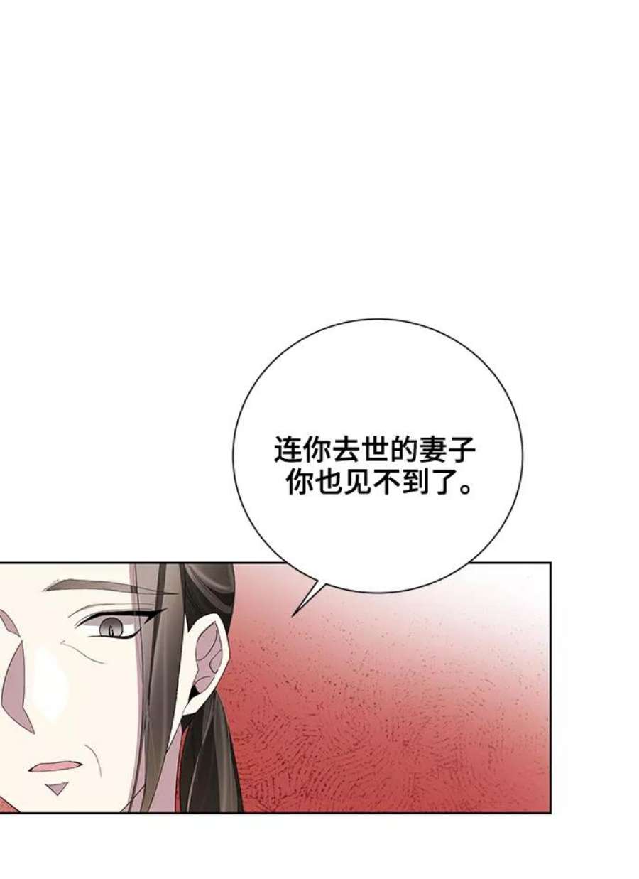 爱上恨之入骨的你43话