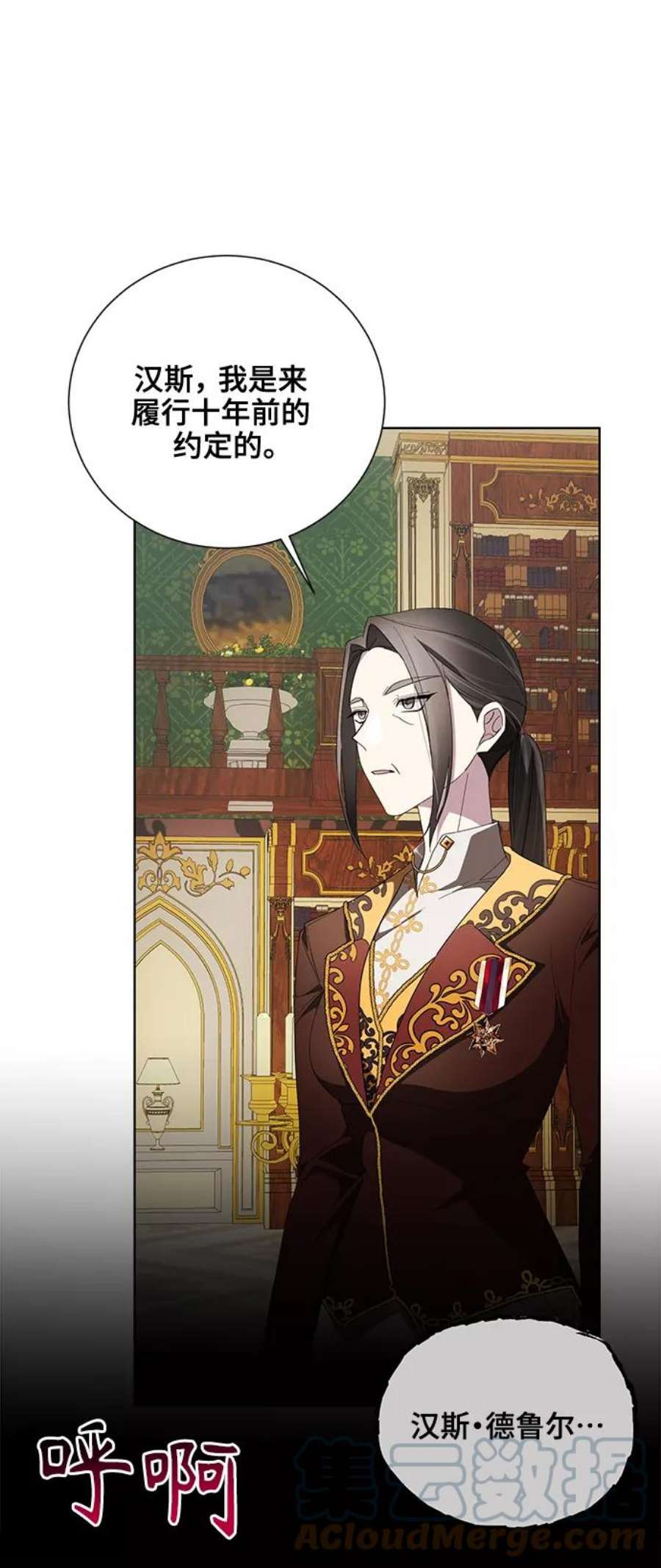 爱上恨之入骨的你43话