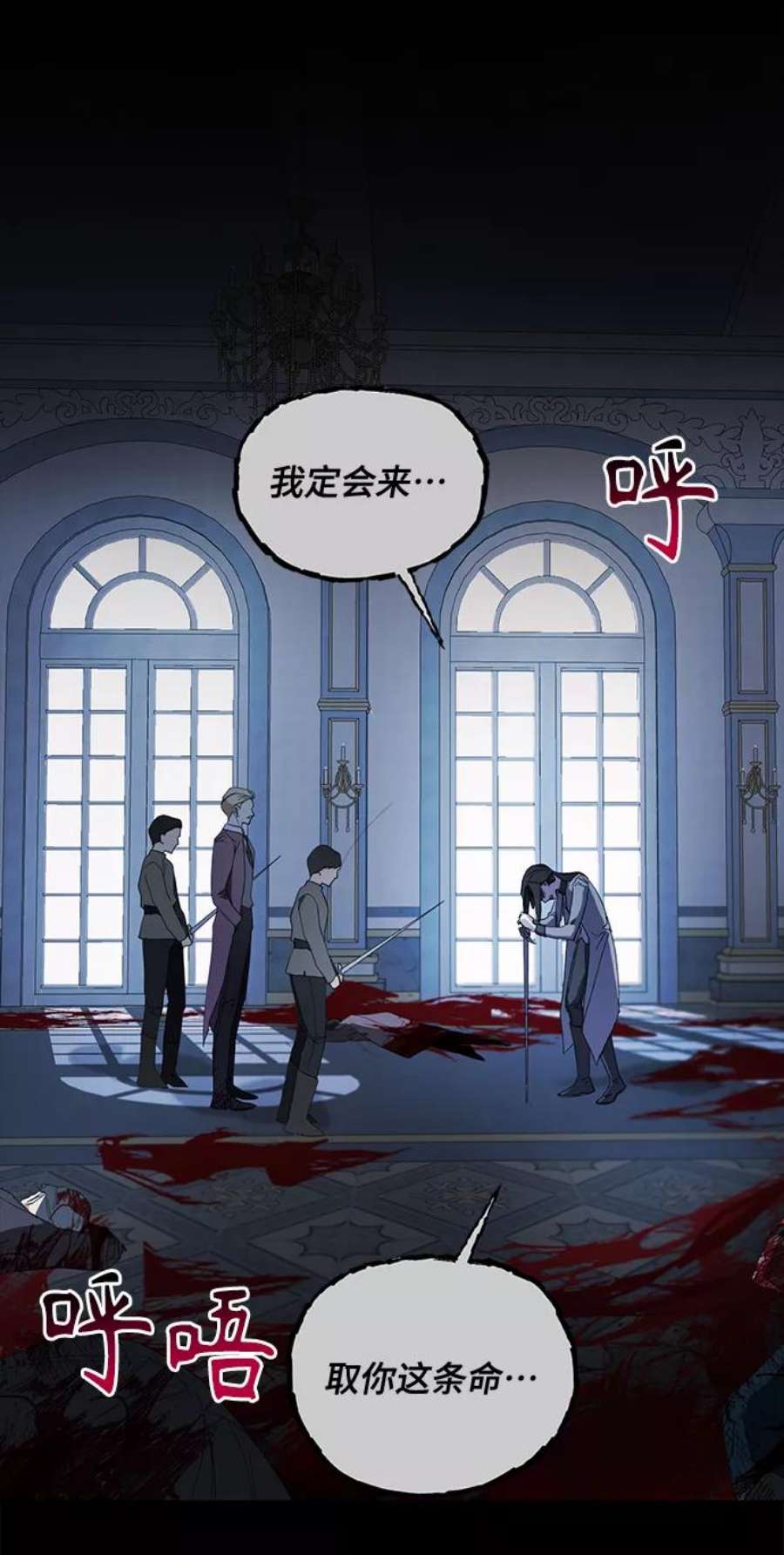 爱上恨之入骨的你43话