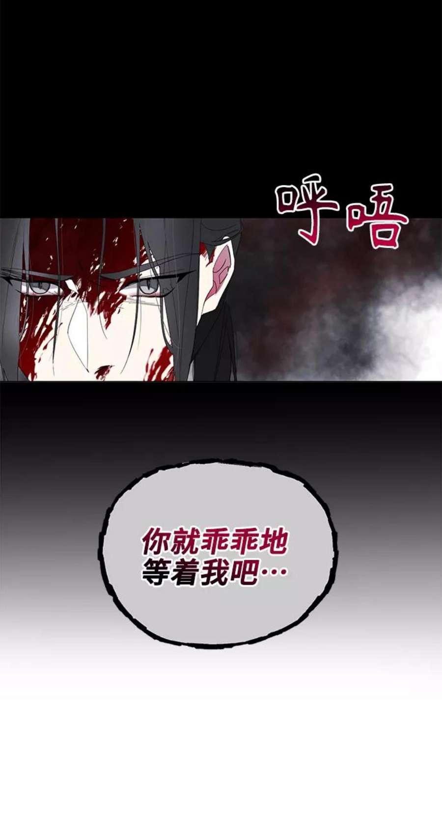 爱上恨之入骨的你43话