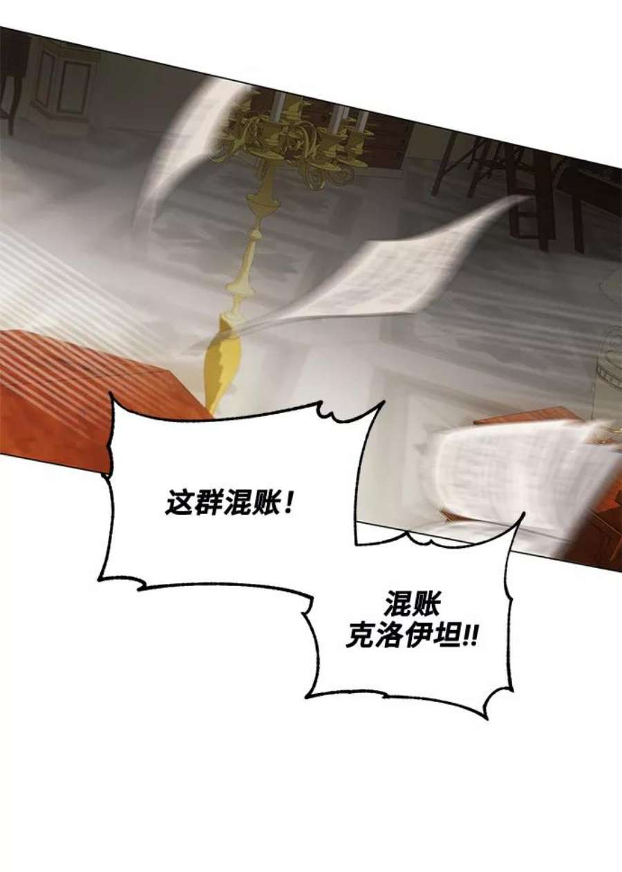 爱上恨之入骨的你43话