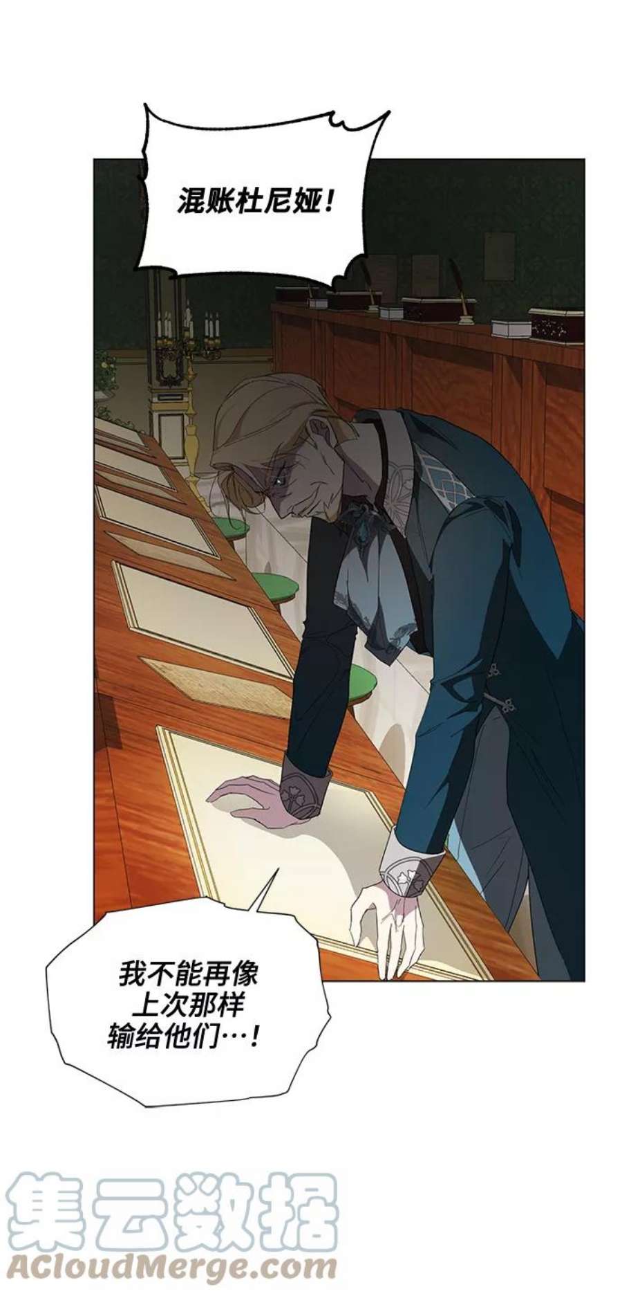 爱上恨之入骨的你43话