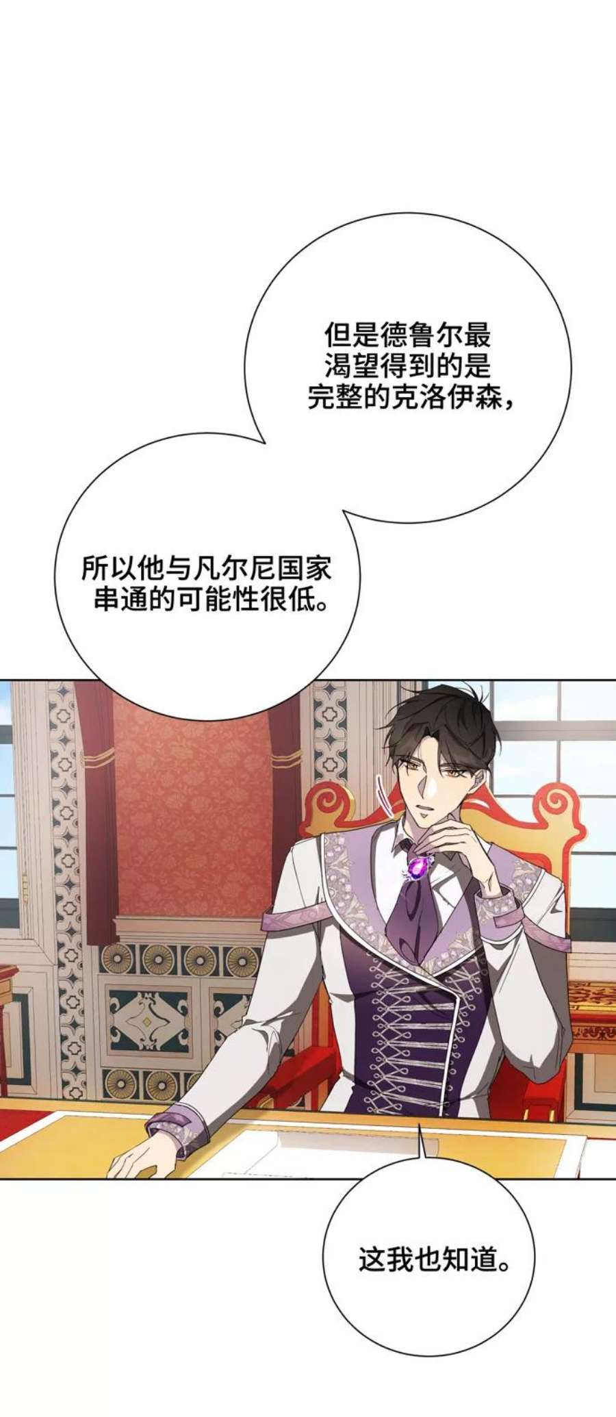 爱上恨之入骨的你43话