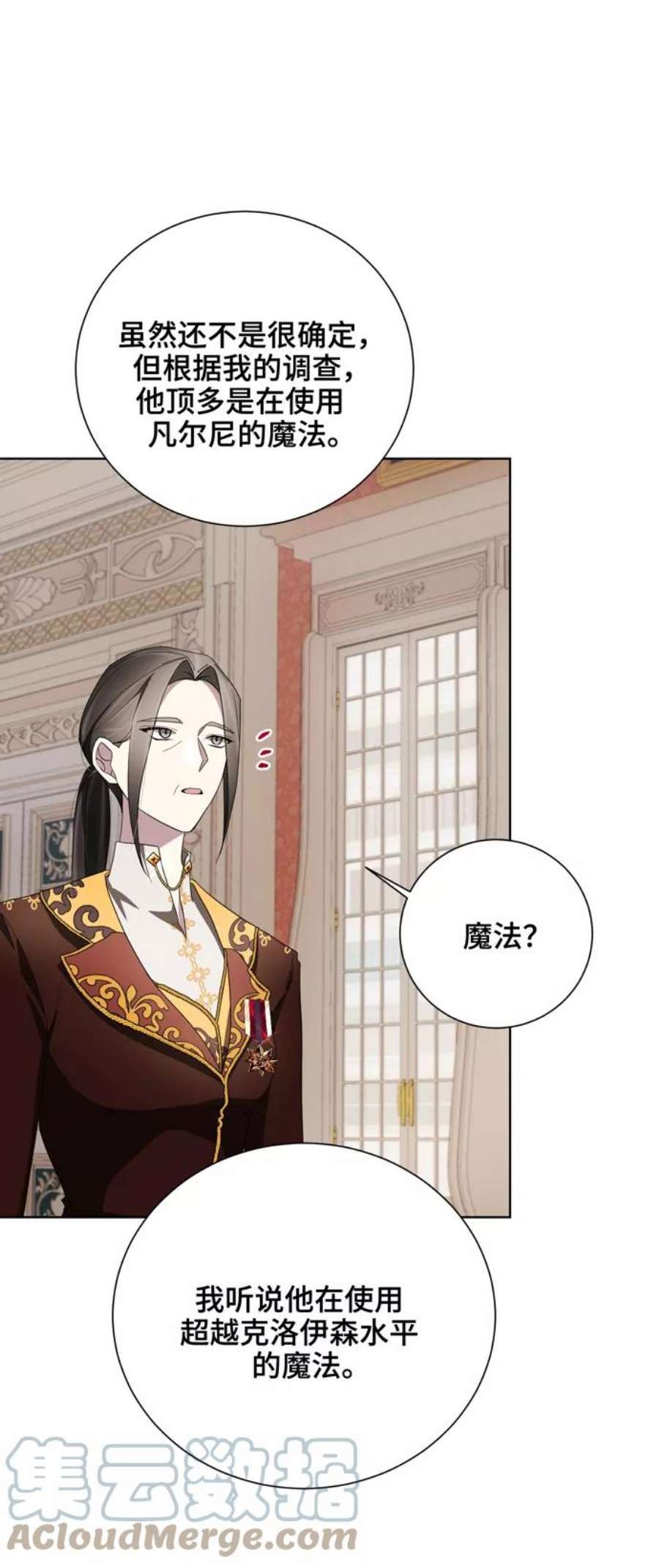 爱上恨之入骨的你43话