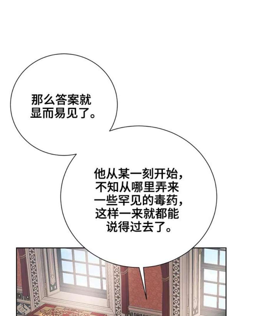 爱上恨之入骨的你43话