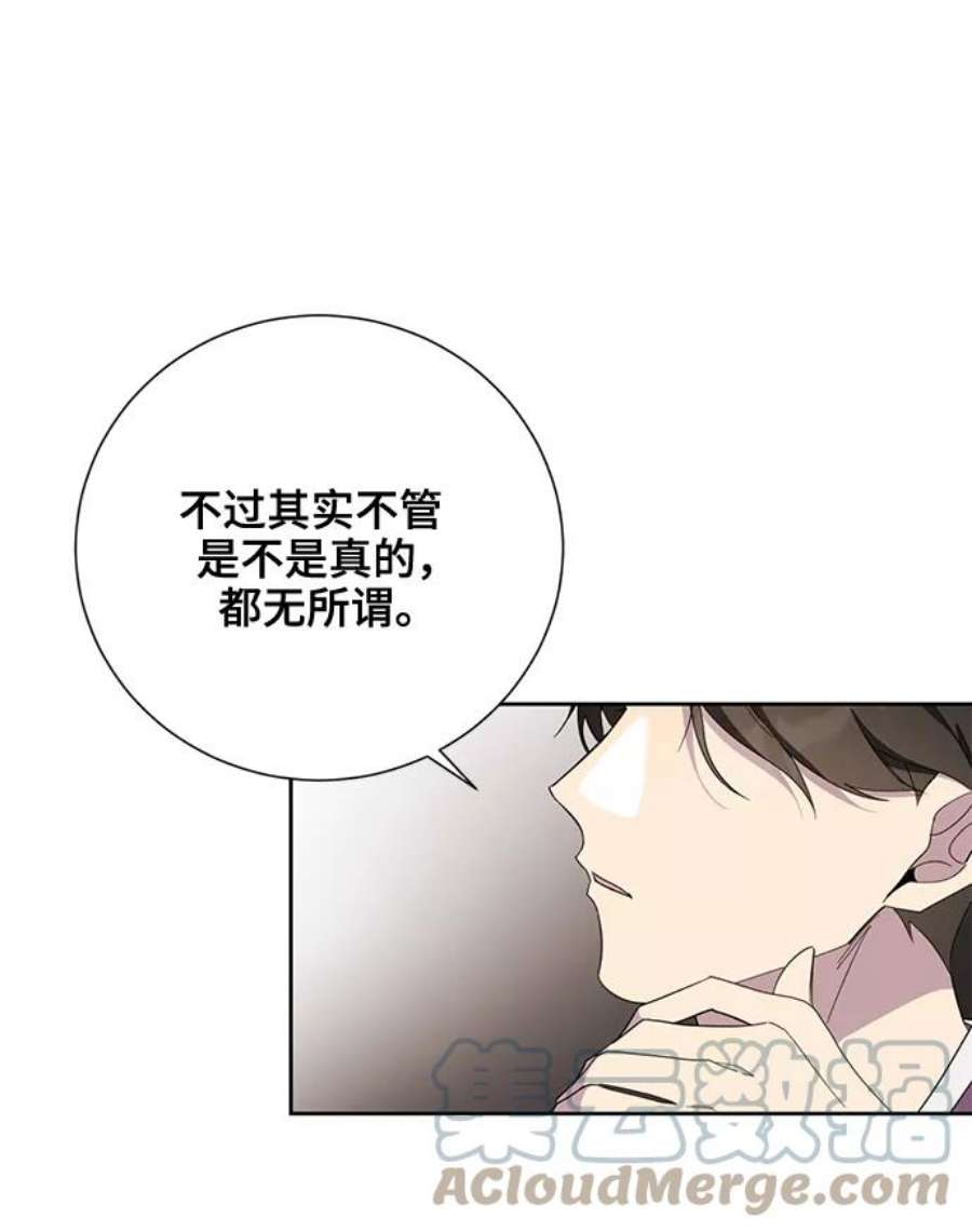 爱上恨之入骨的你43话