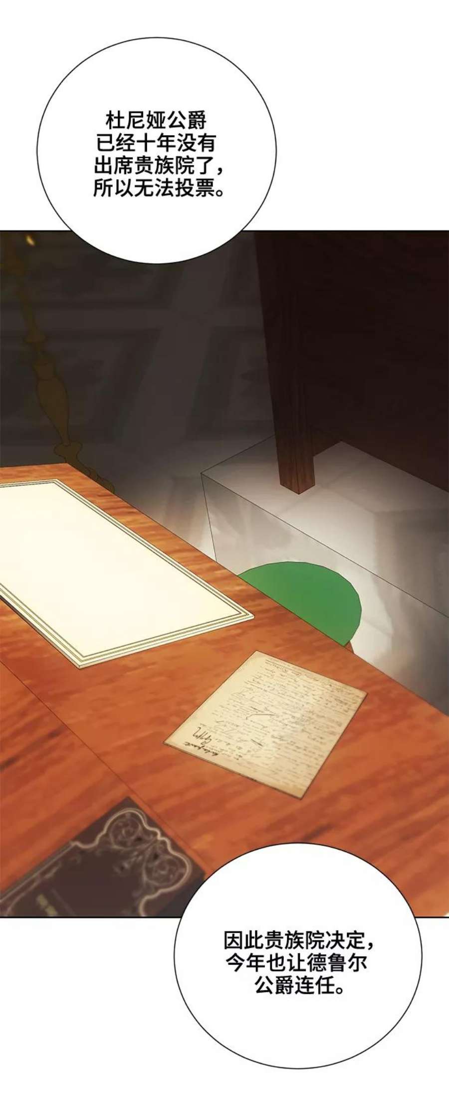 爱上恨之入骨的你43话