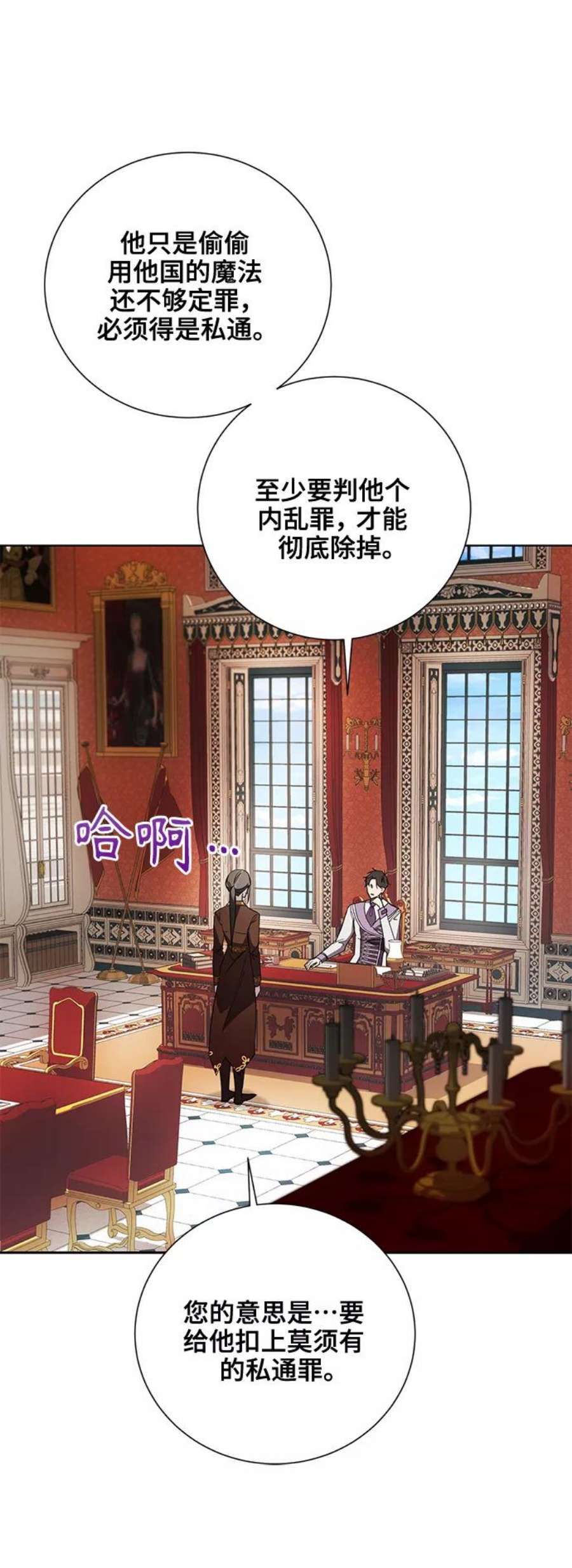 爱上恨之入骨的你43话