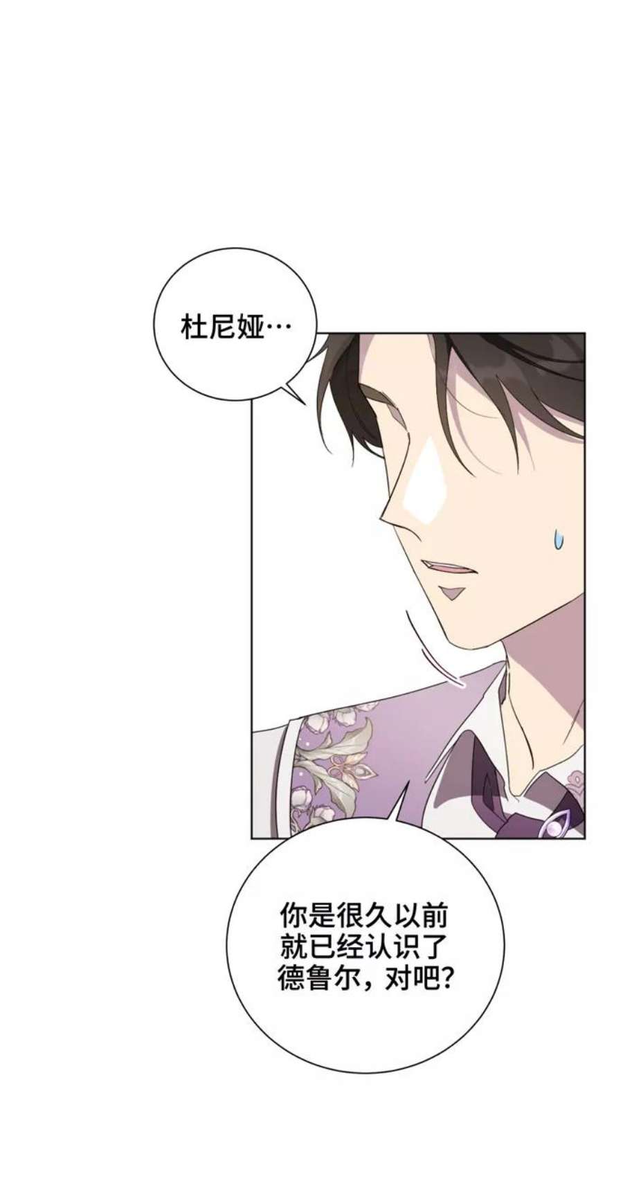 爱上恨之入骨的你43话